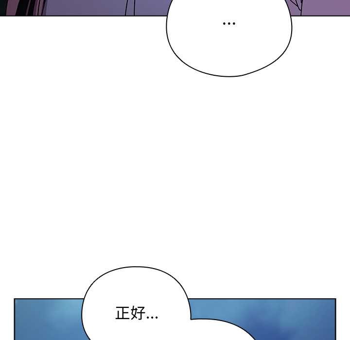 《請弄臟我的女朋友》漫画 第27話