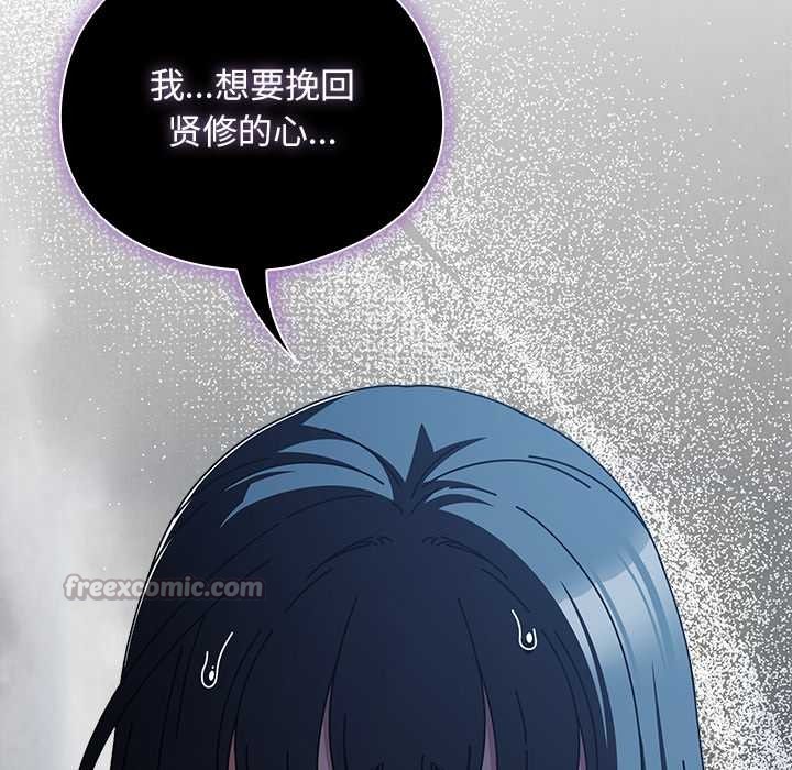 《請弄臟我的女朋友》漫画 第27話