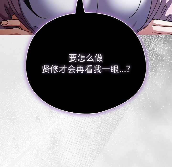 《請弄臟我的女朋友》漫画 第27話