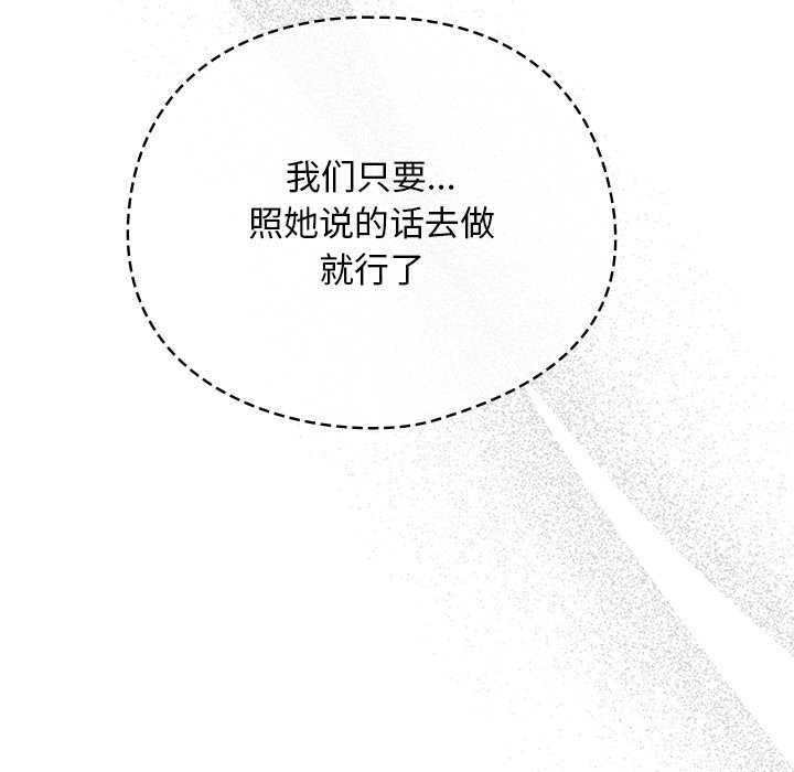 《請弄臟我的女朋友》漫画 第27話