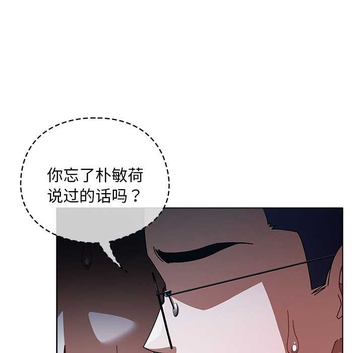 《請弄臟我的女朋友》漫画 第27話