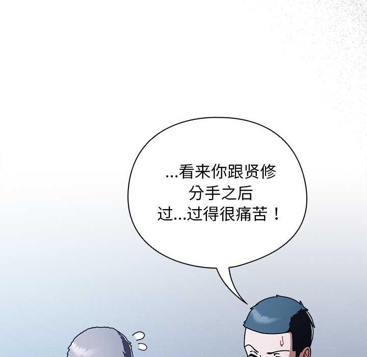《請弄臟我的女朋友》漫画 第27話