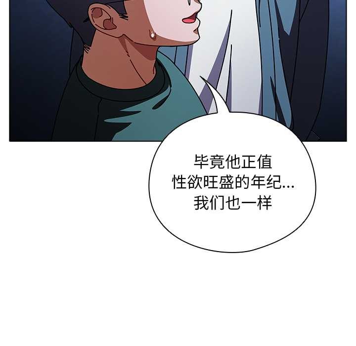 《請弄臟我的女朋友》漫画 第27話