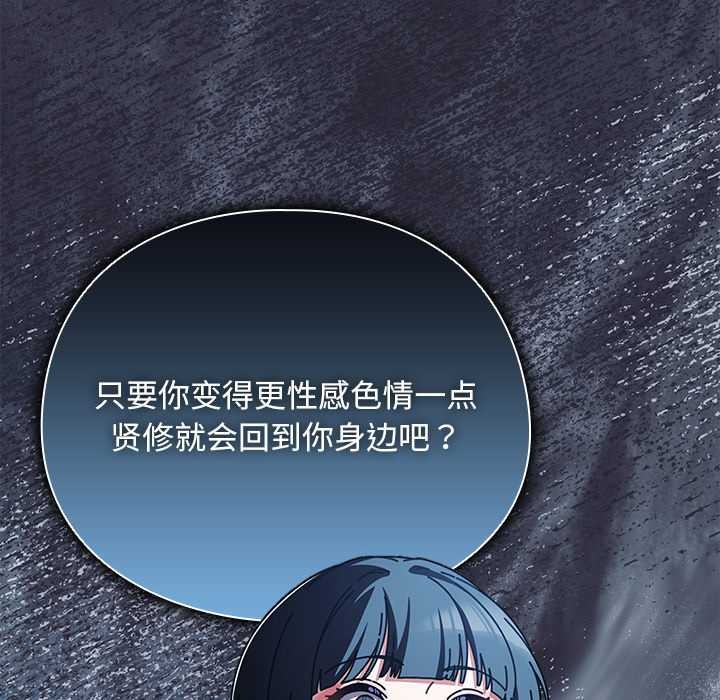 《請弄臟我的女朋友》漫画 第27話
