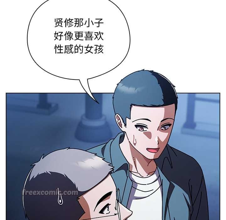 《請弄臟我的女朋友》漫画 第27話