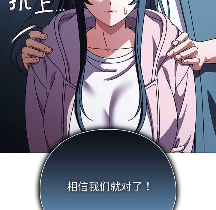 《請弄臟我的女朋友》漫画 第27話