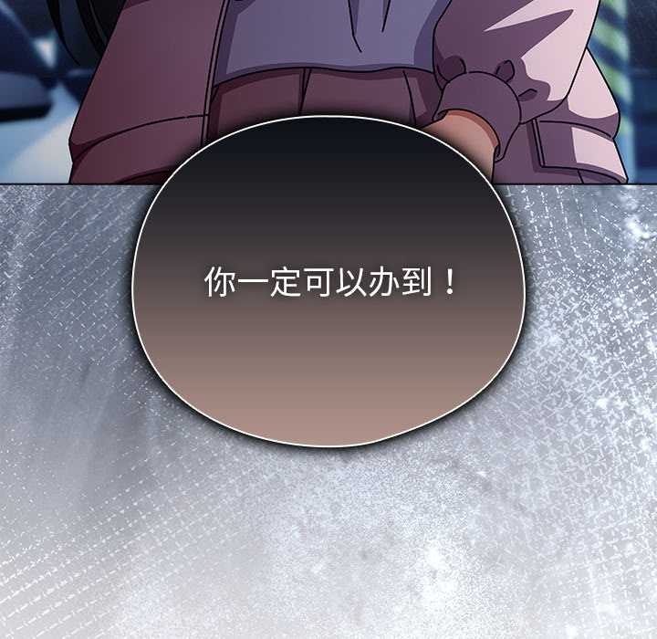 《請弄臟我的女朋友》漫画 第27話