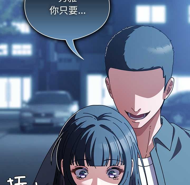 《請弄臟我的女朋友》漫画 第27話