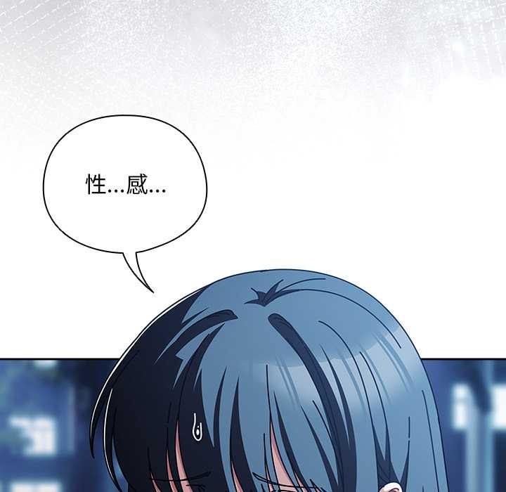 《請弄臟我的女朋友》漫画 第27話