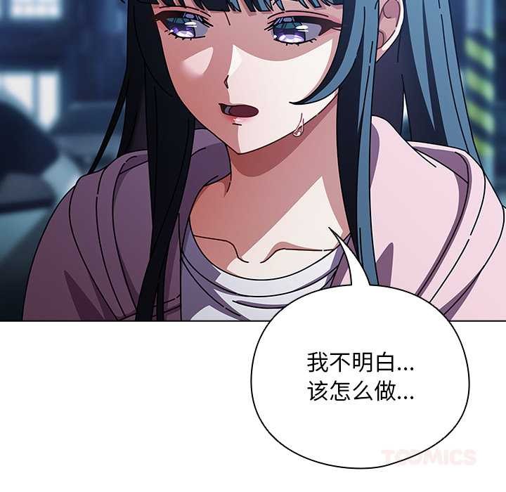 《請弄臟我的女朋友》漫画 第27話