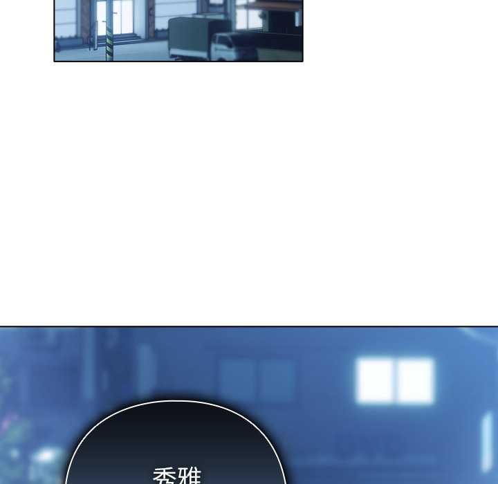 《請弄臟我的女朋友》漫画 第27話