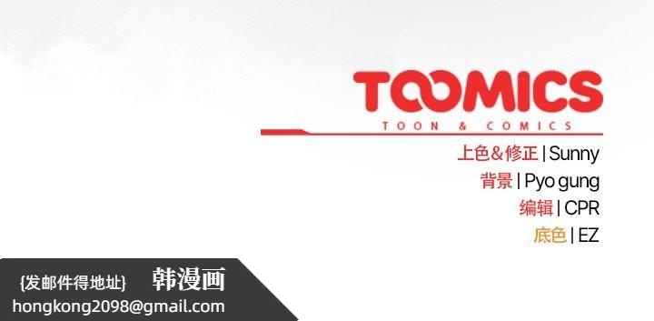 《請弄臟我的女朋友》漫画 第27話