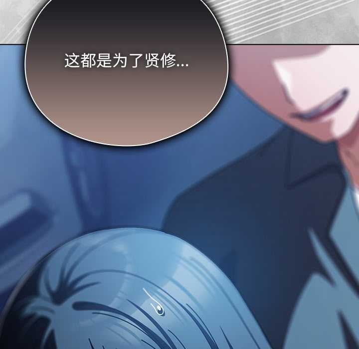 《請弄臟我的女朋友》漫画 第27話