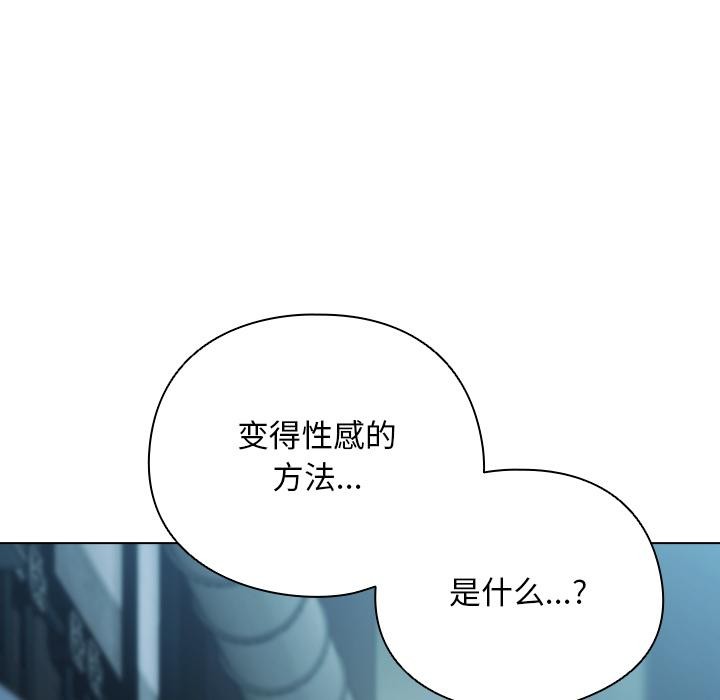 《請弄臟我的女朋友》漫画 第28話