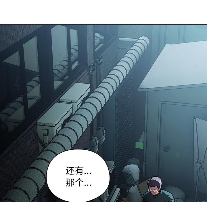 《請弄臟我的女朋友》漫画 第28話