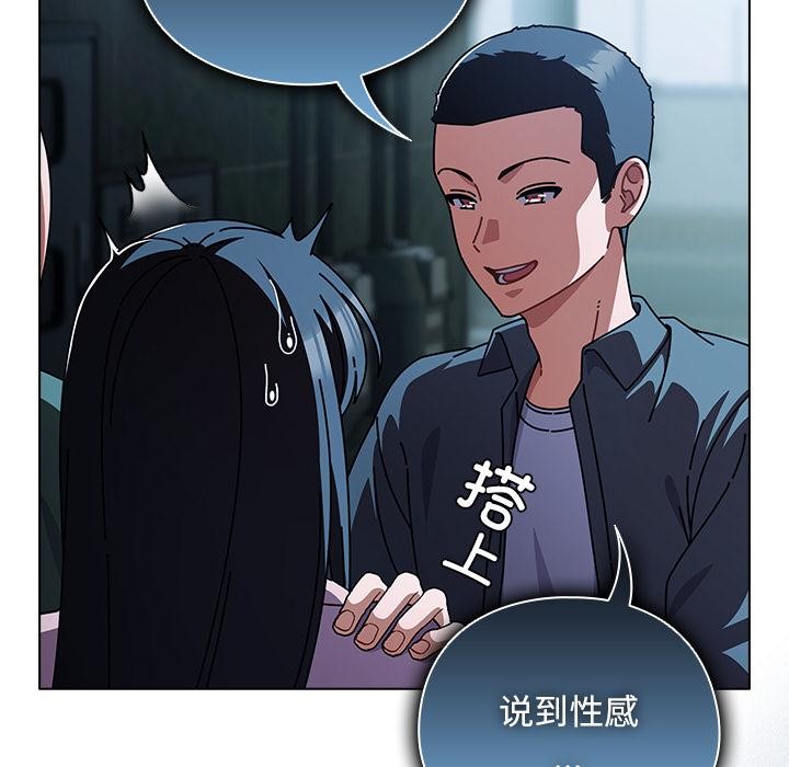 《請弄臟我的女朋友》漫画 第28話