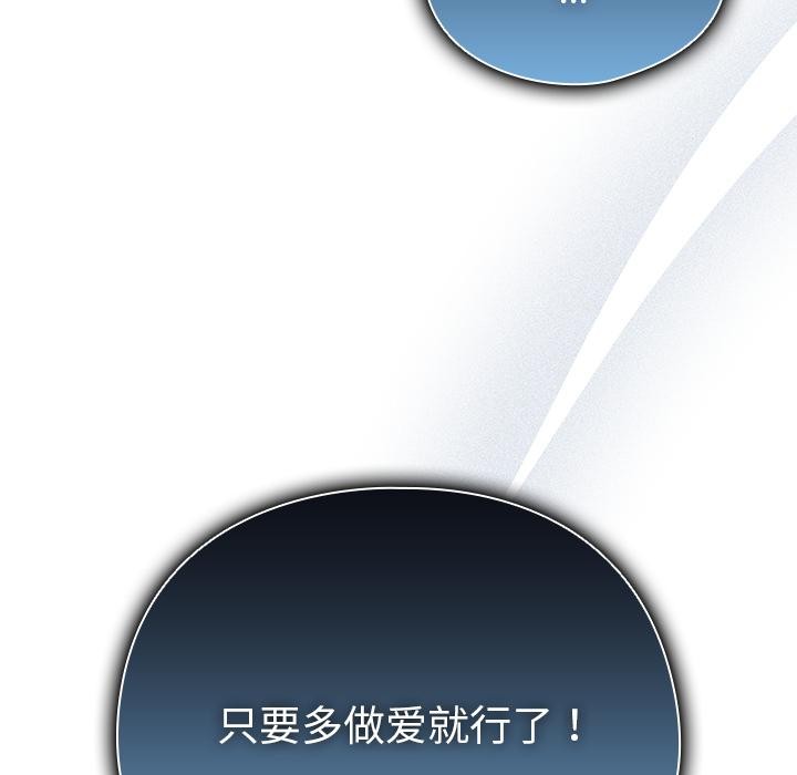 《請弄臟我的女朋友》漫画 第28話