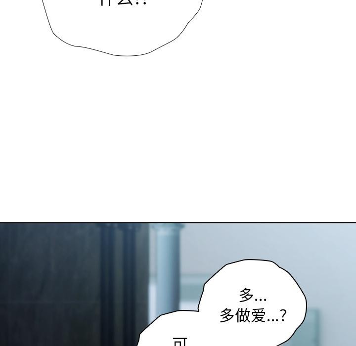 《請弄臟我的女朋友》漫画 第28話