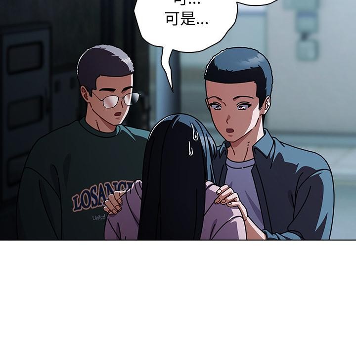 《請弄臟我的女朋友》漫画 第28話