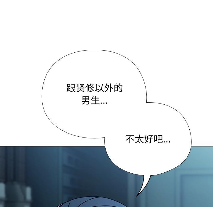 《請弄臟我的女朋友》漫画 第28話