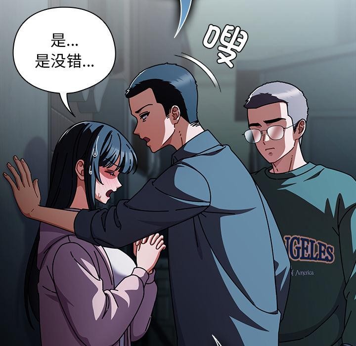 《請弄臟我的女朋友》漫画 第28話