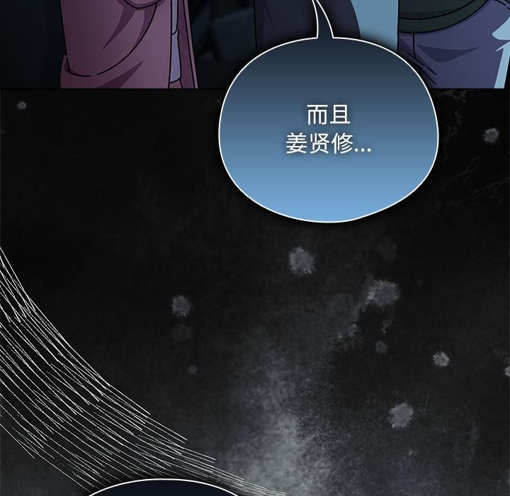 《請弄臟我的女朋友》漫画 第28話