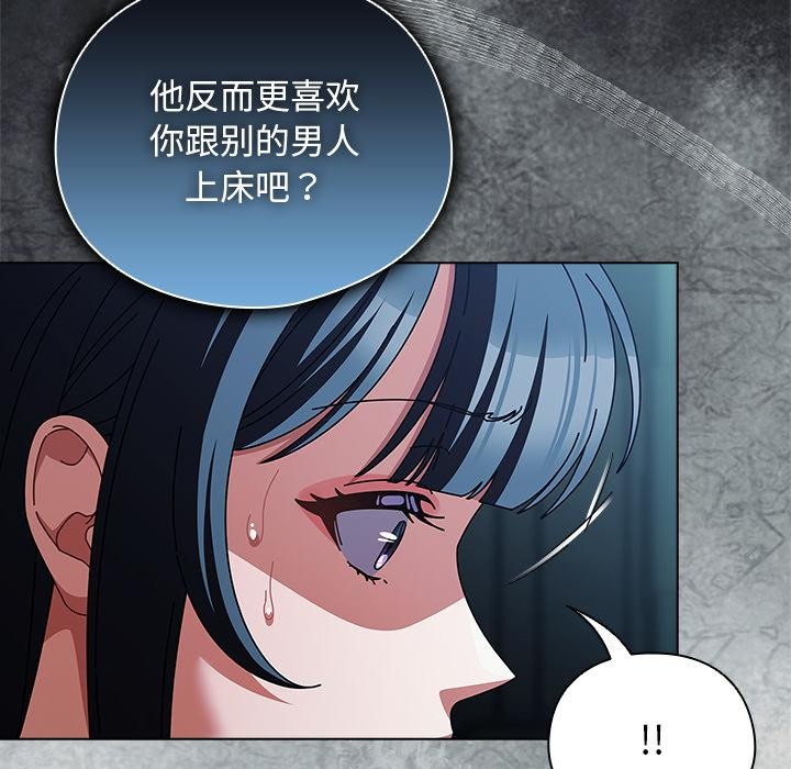 《請弄臟我的女朋友》漫画 第28話