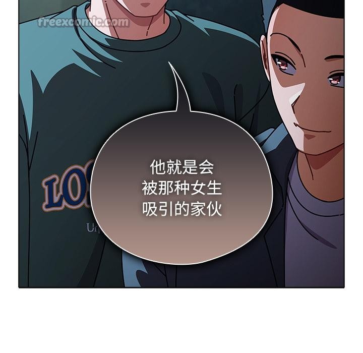 《請弄臟我的女朋友》漫画 第28話