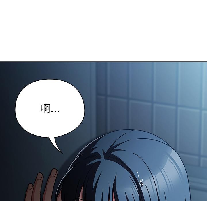 《請弄臟我的女朋友》漫画 第28話