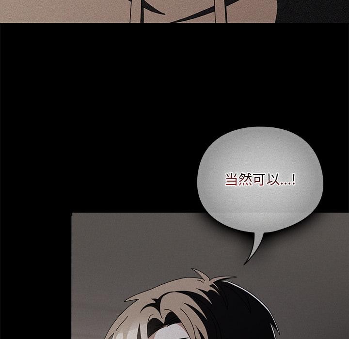 《請弄臟我的女朋友》漫画 第28話