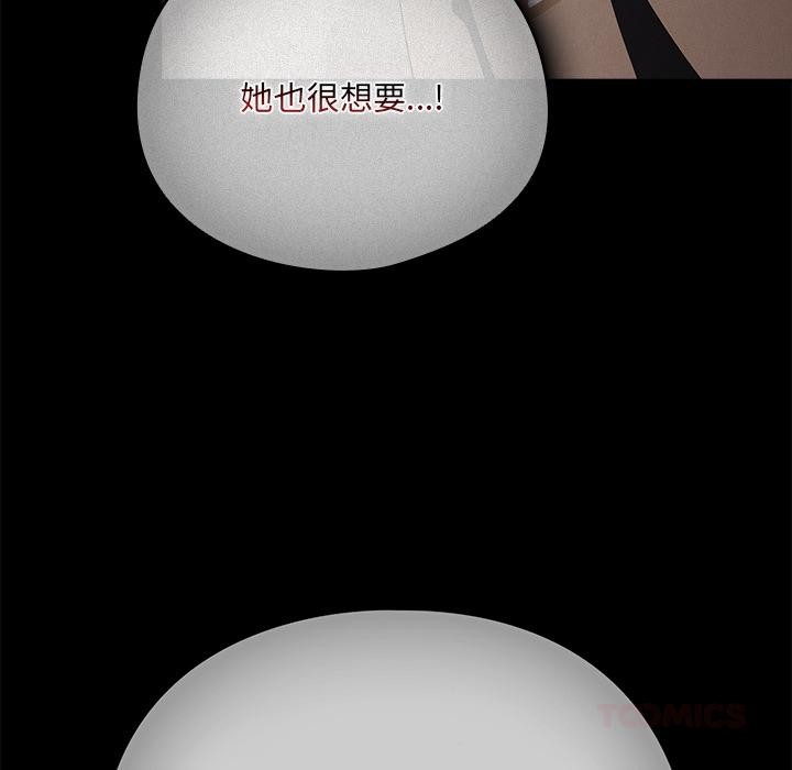 《請弄臟我的女朋友》漫画 第28話