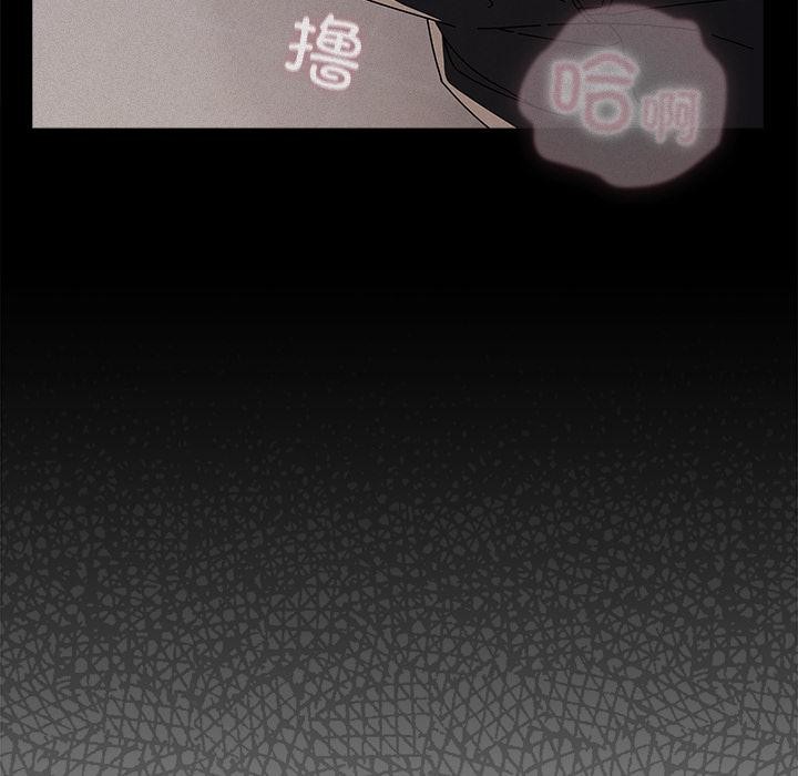 《請弄臟我的女朋友》漫画 第28話