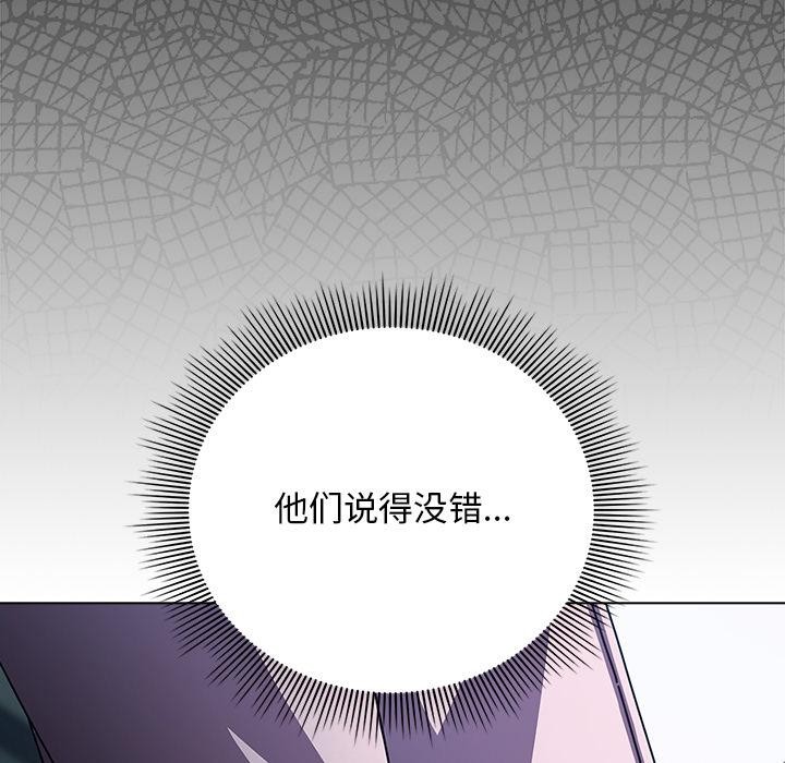 《請弄臟我的女朋友》漫画 第28話