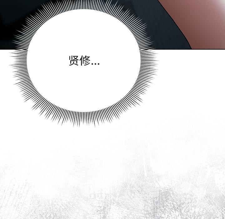 《請弄臟我的女朋友》漫画 第28話