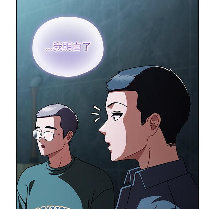 《請弄臟我的女朋友》漫画 第28話