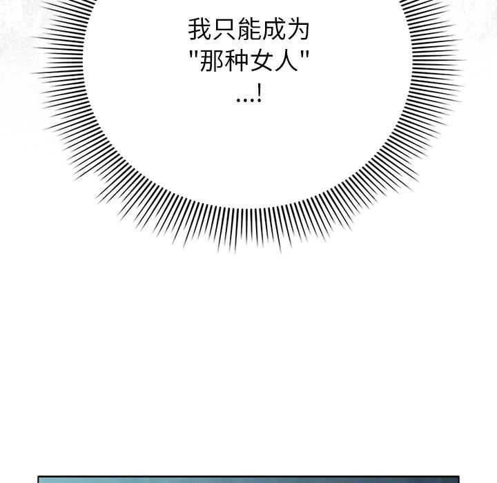 《請弄臟我的女朋友》漫画 第28話