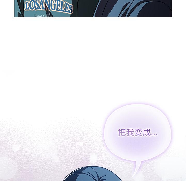 《請弄臟我的女朋友》漫画 第28話