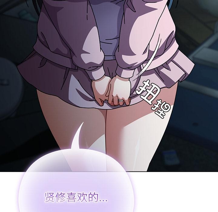 《請弄臟我的女朋友》漫画 第28話