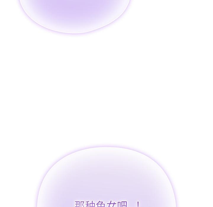 《請弄臟我的女朋友》漫画 第28話