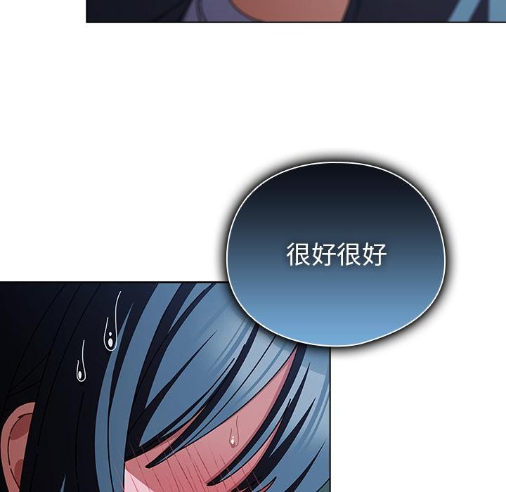 《請弄臟我的女朋友》漫画 第28話