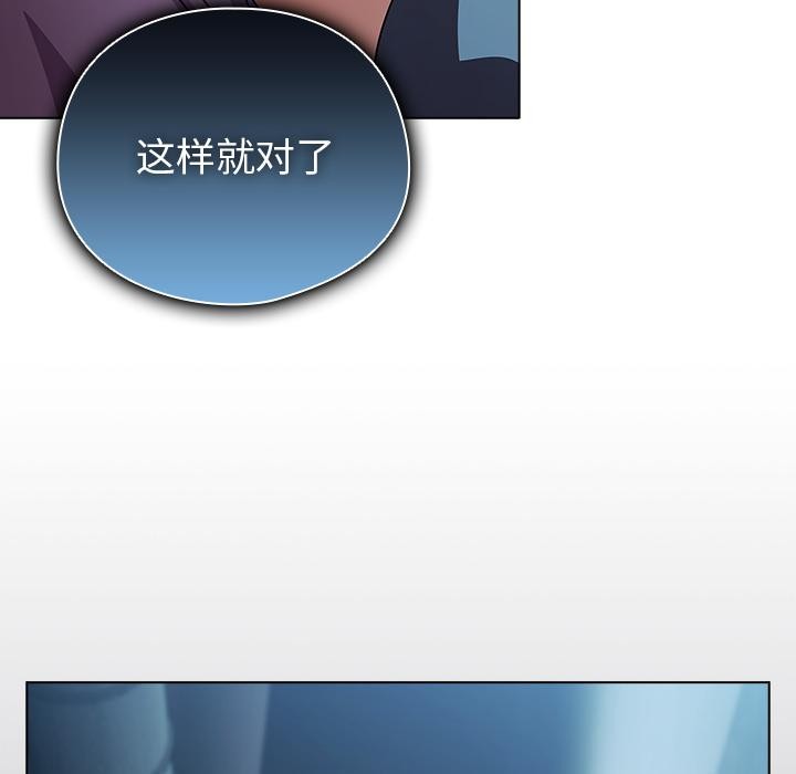 《請弄臟我的女朋友》漫画 第28話