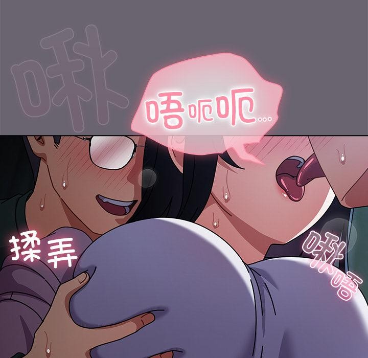 《請弄臟我的女朋友》漫画 第28話