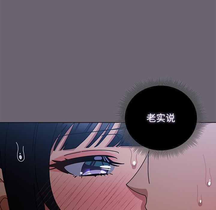 《請弄臟我的女朋友》漫画 第28話