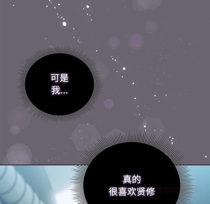 《請弄臟我的女朋友》漫画 第28話