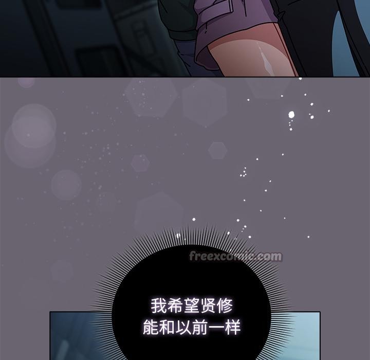 《請弄臟我的女朋友》漫画 第28話