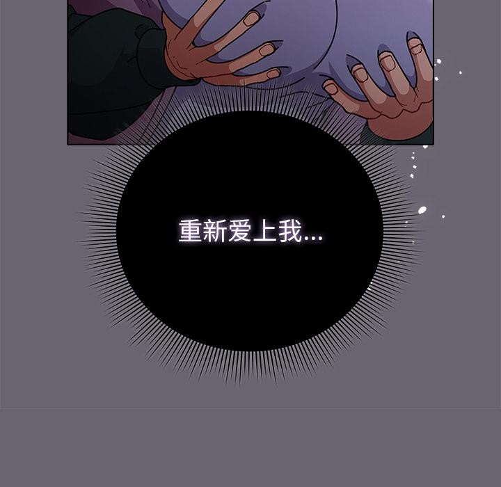 《請弄臟我的女朋友》漫画 第28話