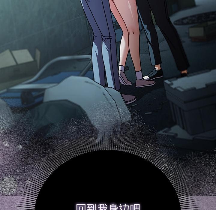 《請弄臟我的女朋友》漫画 第28話