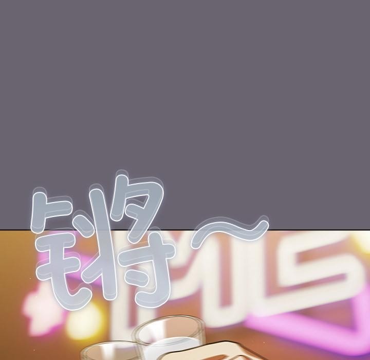 《請弄臟我的女朋友》漫画 第28話