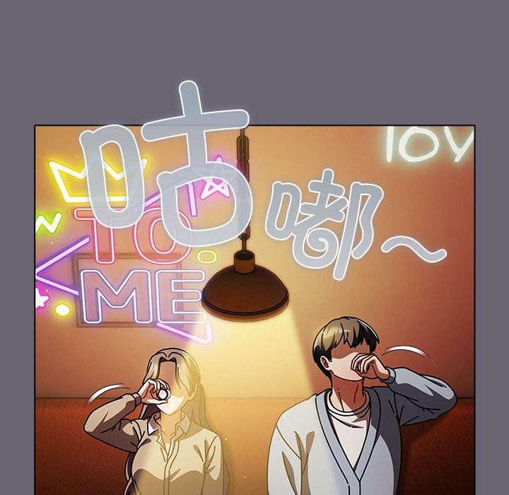 《請弄臟我的女朋友》漫画 第28話