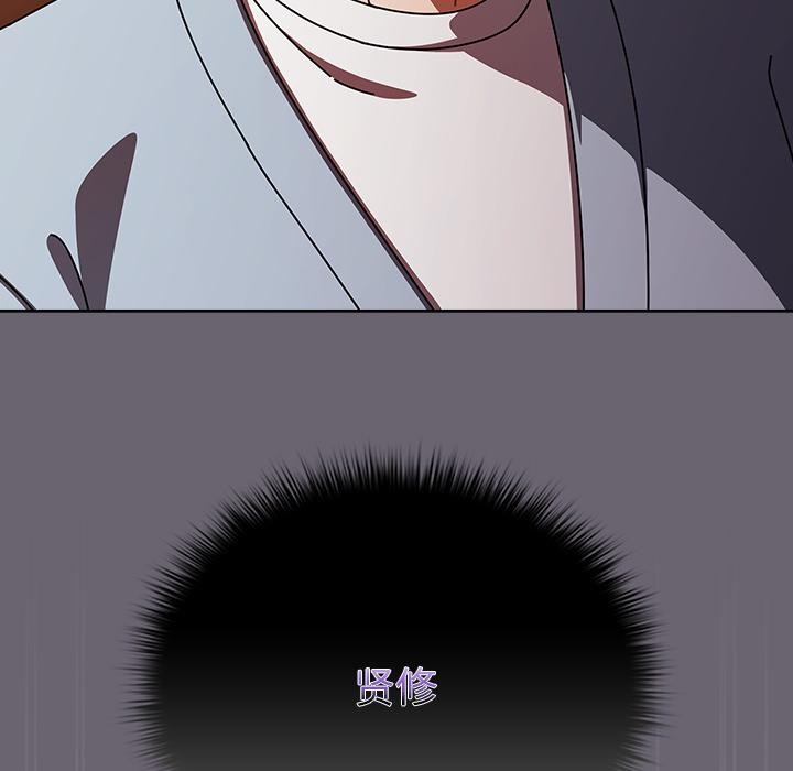 《請弄臟我的女朋友》漫画 第28話